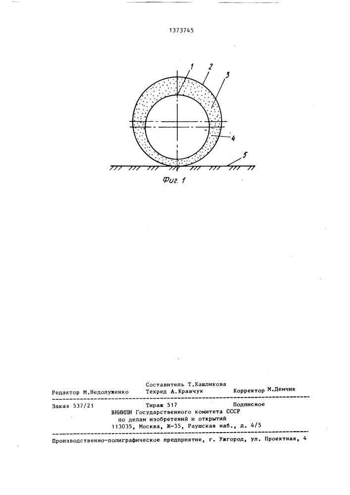 Водопропускное сооружение под насыпью (патент 1373745)