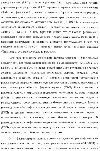 Схема радиосвязи для обеспечения мультимедийных широковещательных и многоадресных услуг (патент 2308173)