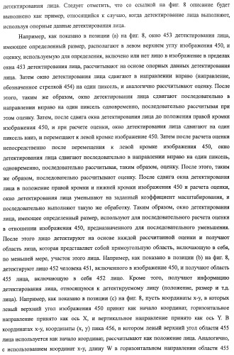 Устройство обработки изображения, способ обработки изображения и программа (патент 2423736)