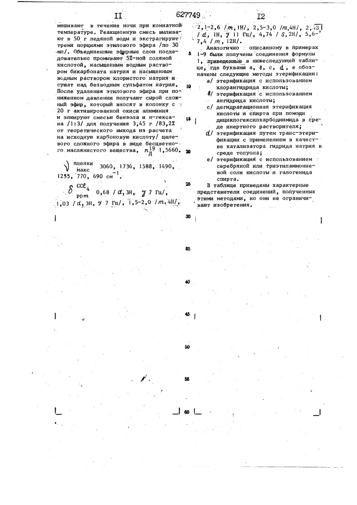 Способ получения производных уксусных кислот (патент 627749)