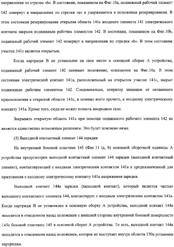 Картридж процесса и электрофотографическое устройство формирования изображения (патент 2319190)