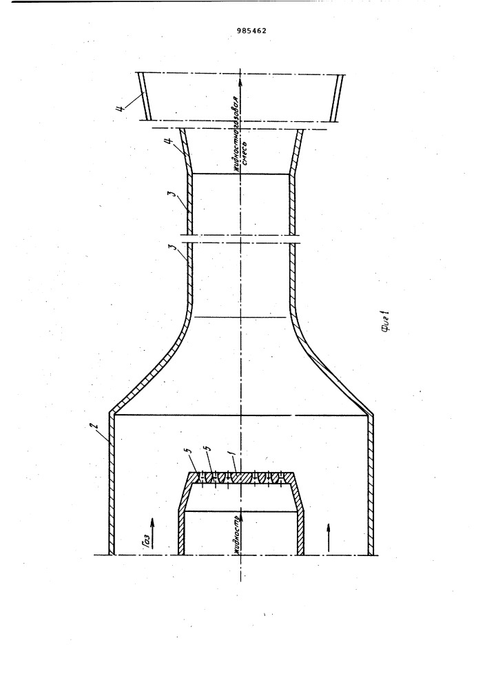 Жидкостно-газовый эжектор (патент 985462)