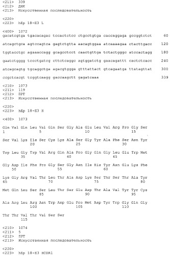 Pscaxcd3, cd19xcd3, c-metxcd3, эндосиалинxcd3, epcamxcd3, igf-1rxcd3 или fap-альфаxcd3 биспецифическое одноцепочечное антитело с межвидовой специфичностью (патент 2547600)