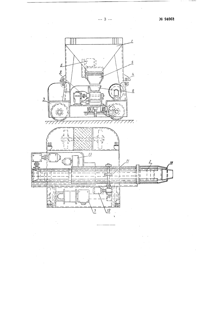 Машина для загрузки шихты в ферросплавную печь открытого типа (патент 94062)
