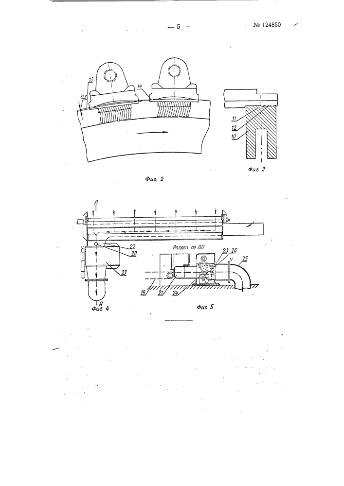 Малогабаритная чесальная машина (патент 124850)