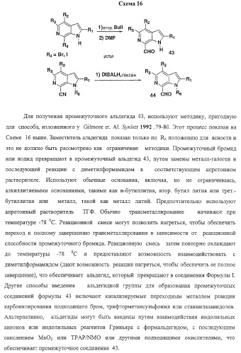 Индольные, азаиндольные и родственные гетероциклические 4-алкенилпиперидинамиды (патент 2323934)