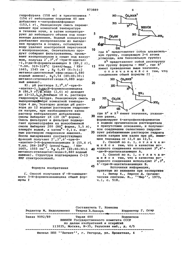 Способ получения 6-n-замещенного 3-n-формилканамицина (патент 873889)