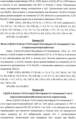 Новые трициклические спиропиперидины или спиропирролидины (патент 2320664)