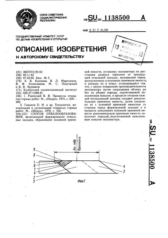 Способ отвалообразования (патент 1138500)