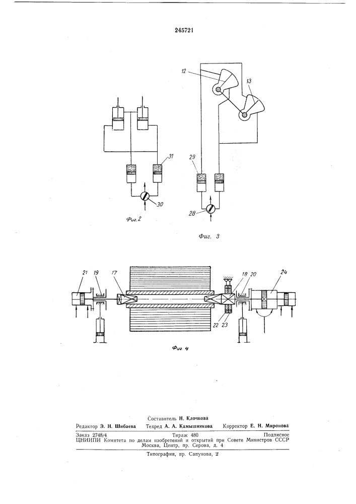 Устройство для дублирования рулонных материалов (патент 245721)