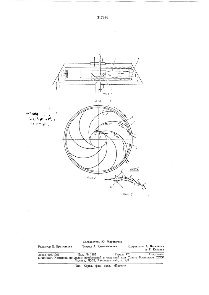 Центробежная сушилка (патент 317876)
