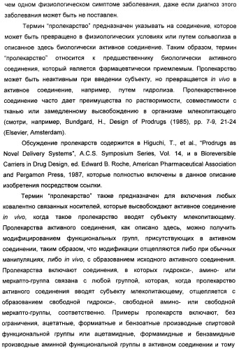 Соединения, представляющие собой алкинилфенильные производные, для лечения офтальмических заболеваний и расстройств (патент 2470910)