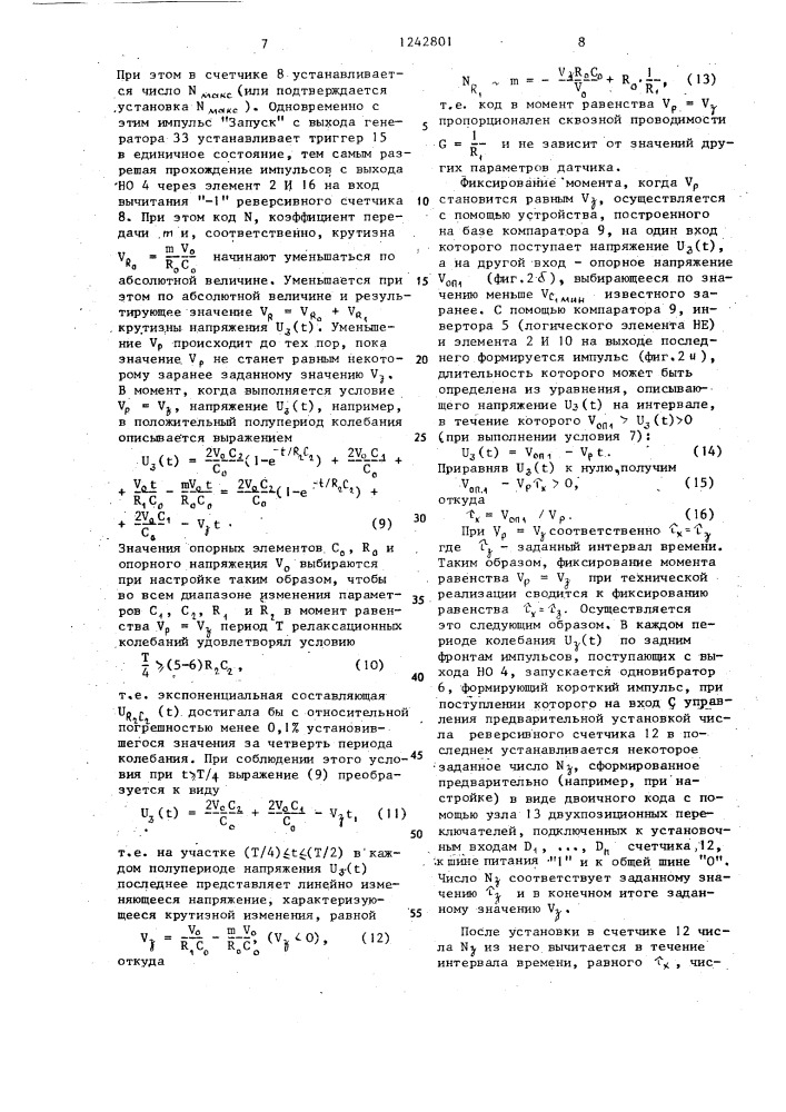 Аналого-цифровой преобразователь параметров диэлькометрического датчика (патент 1242801)