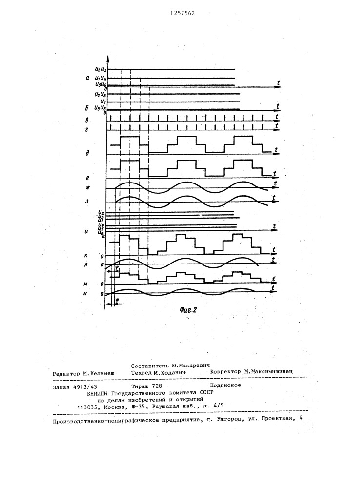 Регулируемая мера фазовых сдвигов (патент 1257562)