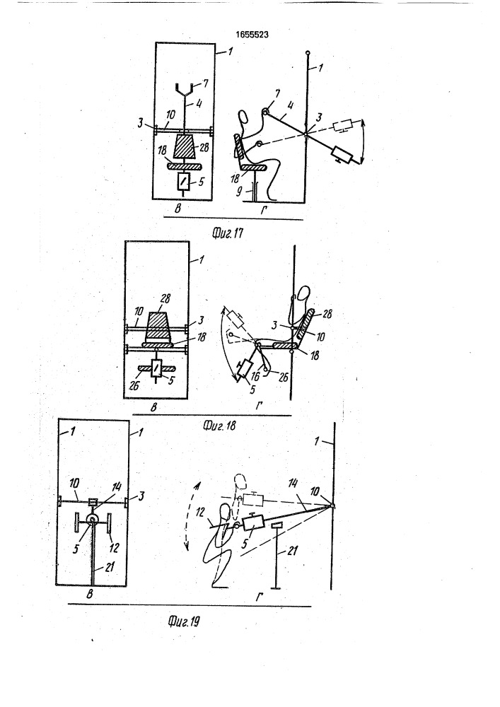 Устройство для тренировки мышечной системы спортсменов (патент 1655523)
