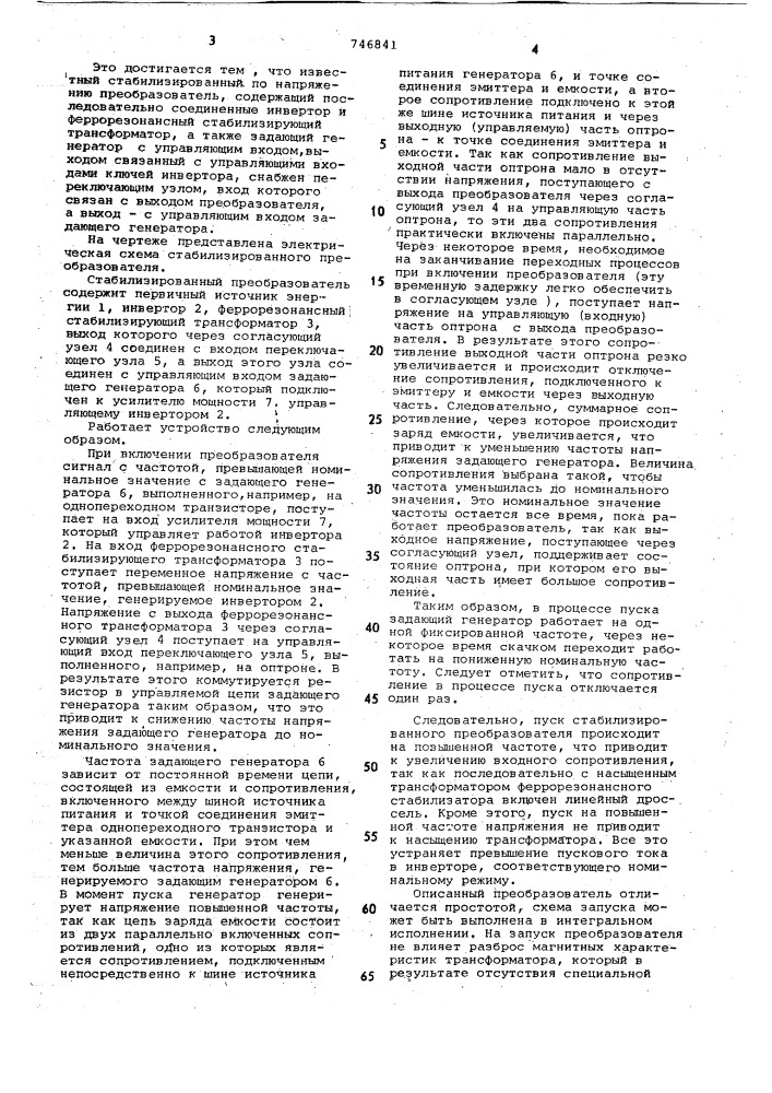 Стабилизированный по напряжению преобразователь (патент 746841)