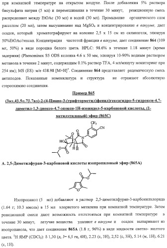 Конденсированные гетероциклические сукцинимидные соединения и их аналоги как модуляторы функций рецептора гормонов ядра (патент 2330038)