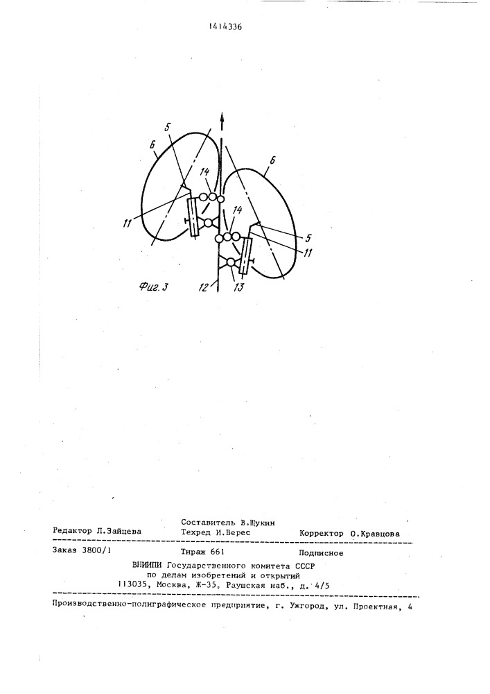 Комбинированная почвообрабатывающая машина (патент 1414336)