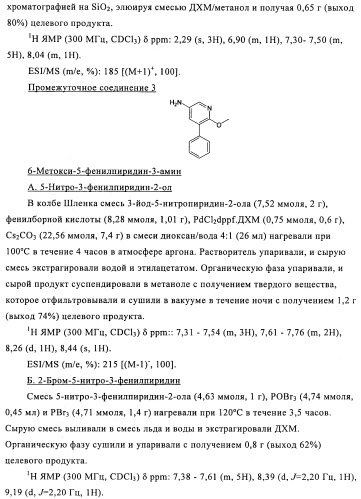 Производные азабифениламинобензойной кислоты в качестве ингибиторов dhodh (патент 2481334)