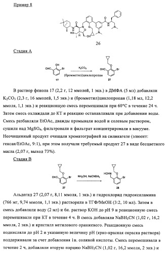 Соединения и способы ингибирования взаимодействия белков bcl со связывающими партнерами (патент 2468016)