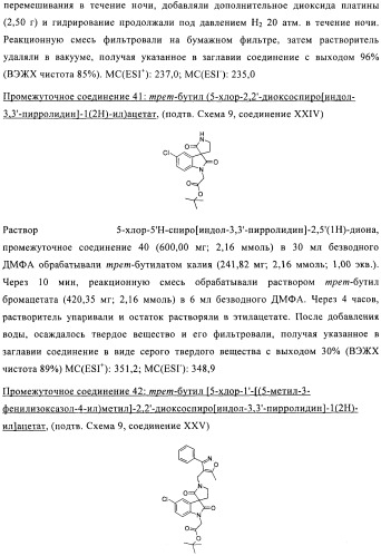 Трициклические спиро-производные в качестве модуляторов crth2 (патент 2478639)