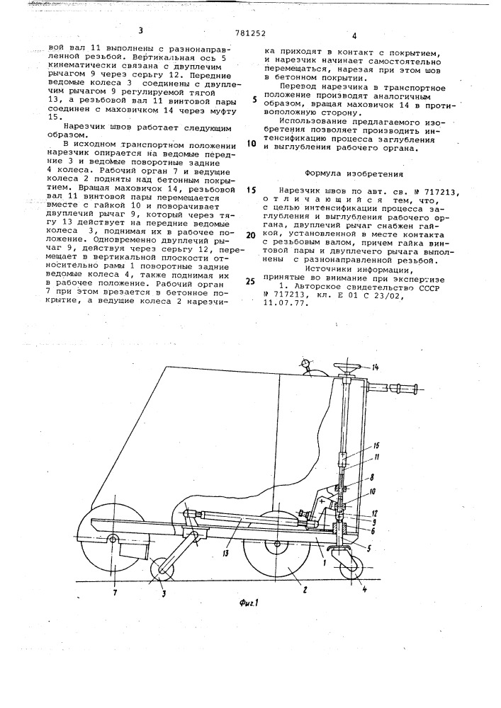 Нарезчик швов (патент 781252)
