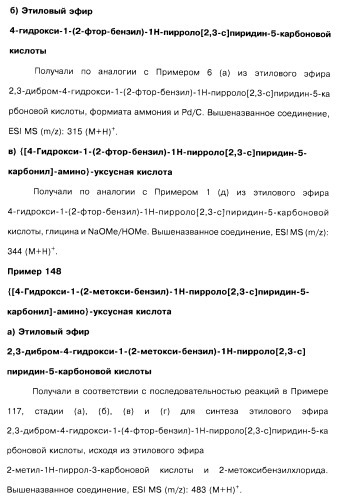 Соединения пирроло- и тиазолопиридина (варианты) и фармацевтическая композиция на их основе (патент 2461557)
