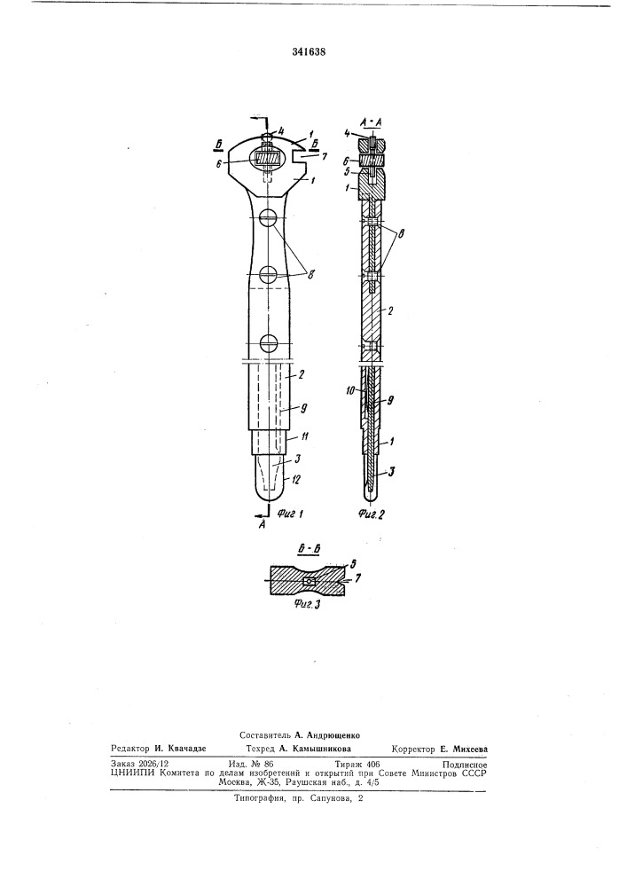 Комбинированный инструмент (патент 341638)