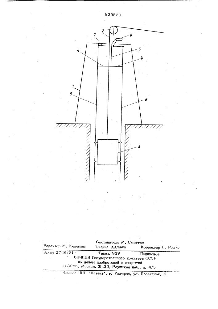 Устройство для передачи сигналовв шахтном стволе (патент 829530)