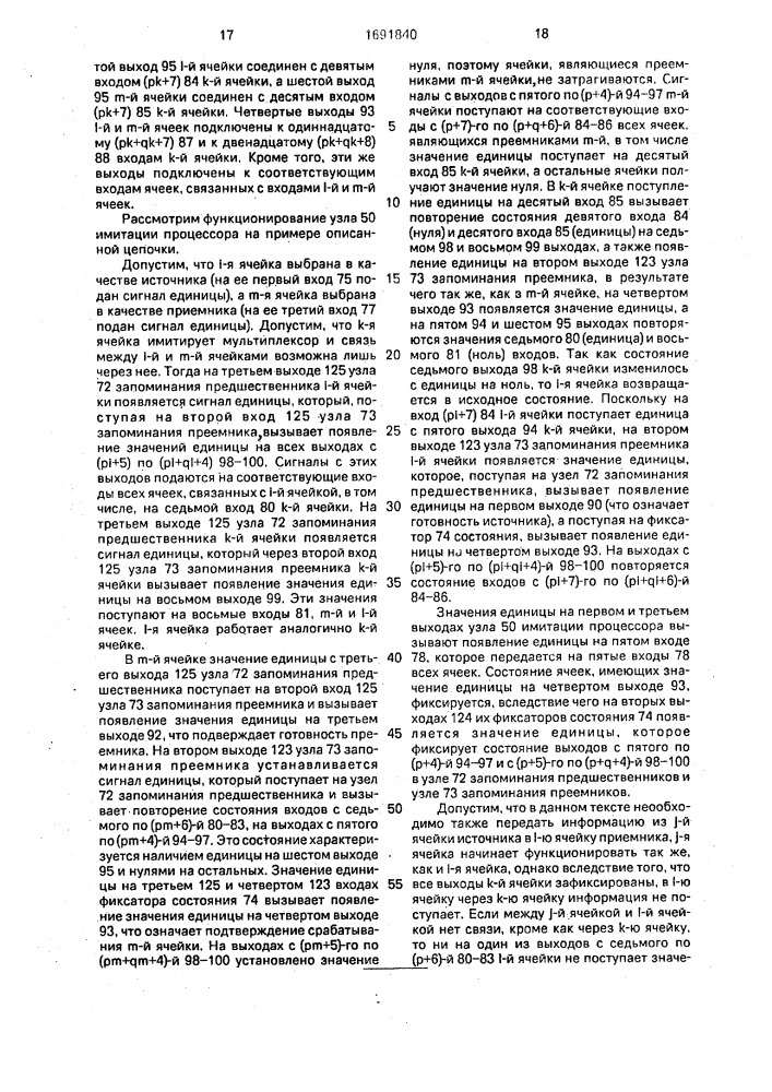 Устройство управления микропрограммной эвм (патент 1691840)