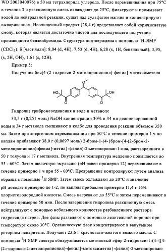 Новые трифункциональные фотоинициаторы (патент 2348652)