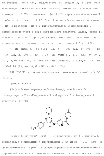 Производное пиримидина в качестве ингибитора pi3k и его применение (патент 2448109)
