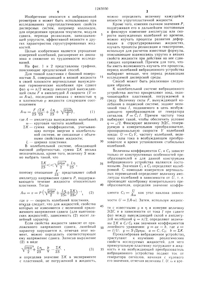 Способ исследования дисперсных систем (патент 1245950)