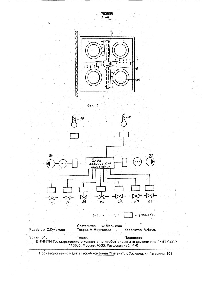 Устройство для охлаждения молока (патент 1793858)