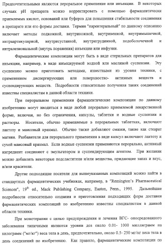 Ингибиторы вируса гепатита с (патент 2317303)
