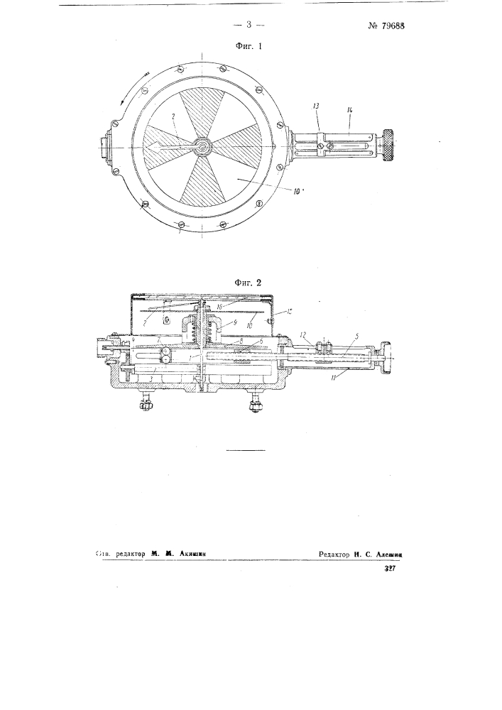 Прибор для наблюдения за сохранением кормы разлива жидкости насосом, установленным на автомашине (патент 79688)