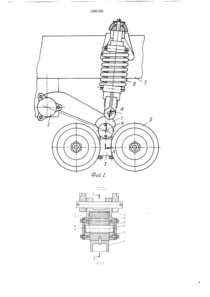 Подвеска опорных катков гусеничной машины (патент 1595700)