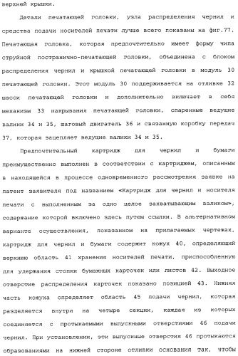 Принтер с платой персонального компьютера (патент 2351478)
