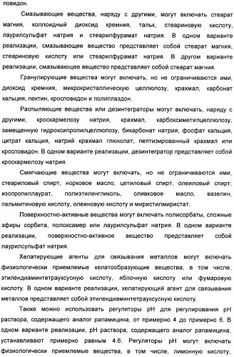 Аналоги рапамицина и их применение при лечении неврологических, пролиферативных и воспалительных заболеваний (патент 2394036)