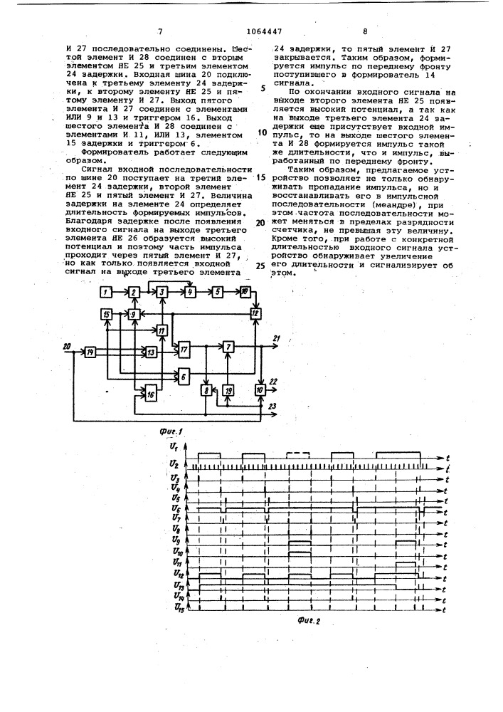Устройство для формирования импульсов (патент 1064447)