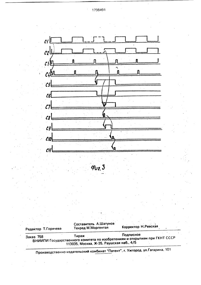 Способ передачи информации с глубинного прибора (патент 1798491)