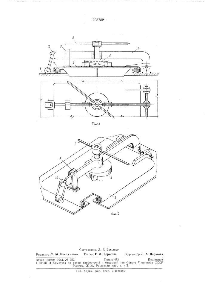Люк аппарата (патент 298782)