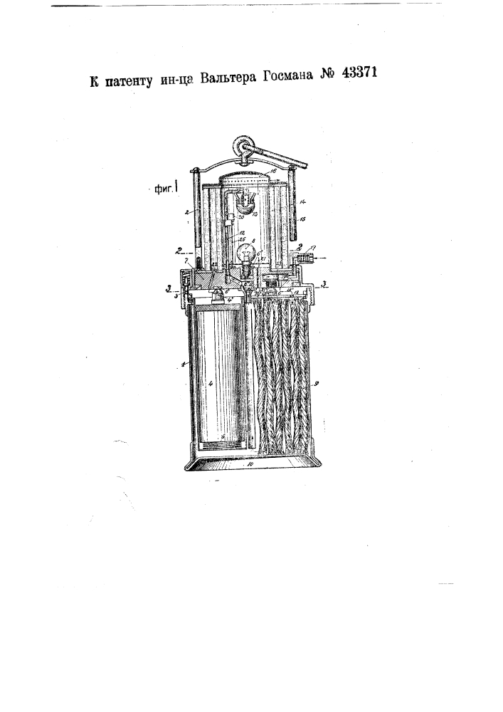 Газокалильная рудничная лампа (патент 43371)