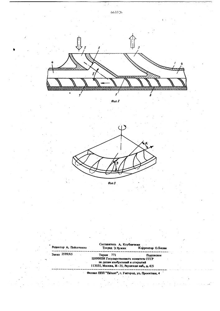 Вихревой компрессор (патент 663326)