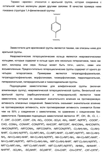 Соли бис-(тиогидразидамида) для лечения рака (патент 2406722)
