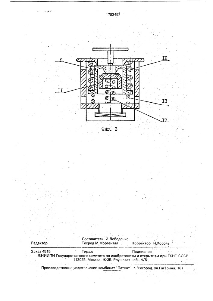 Регулятор давления газа (патент 1783493)
