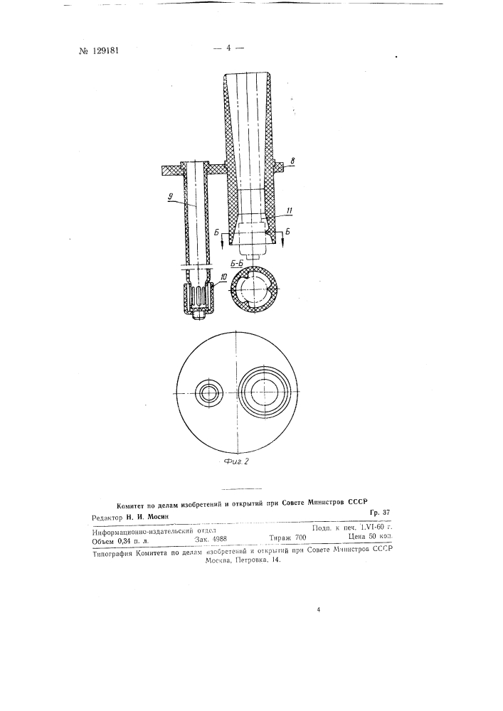Ректификационная и абсорбционная тарельчатая колонна (патент 129181)