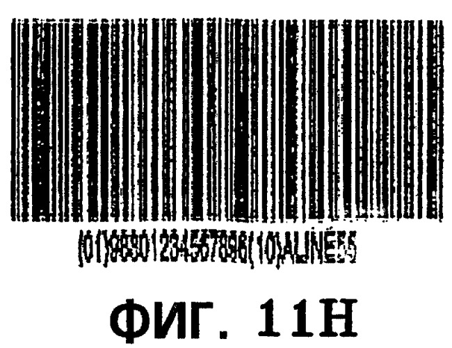 Машиночитаемый код, способ и устройство кодирования и декодирования (патент 2251734)