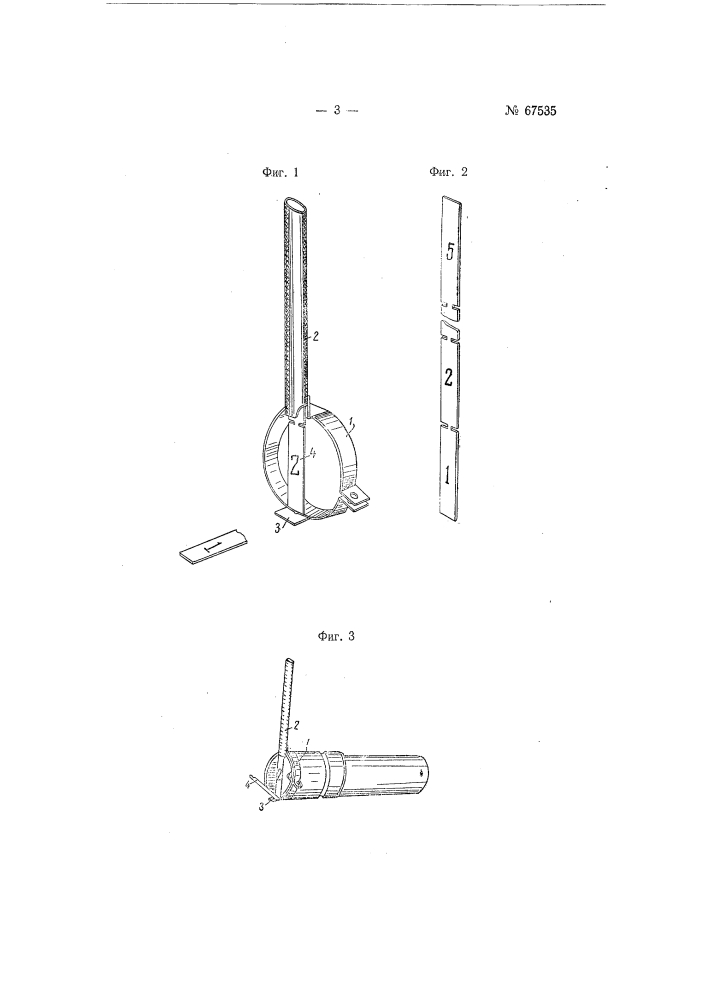 Многократный указатель срабатывания трубчатых разрядников (патент 67535)