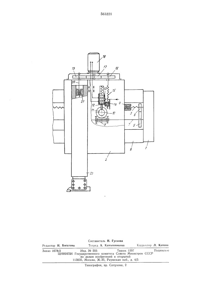 Устройство для обработки криволинейных поверхностей (патент 563221)